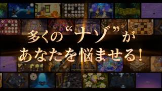 Layton Kyouju vs Gyakuten Saiban video 1