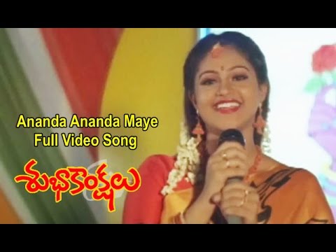 Ananda Ananda Maye (Female) Full Video Song | Subhakankshalu | Jagapati Babu | Raasi | ETV Cinema