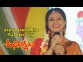 Ananda Ananda Maye Female Full Video Song Subhakankshalu Jagapati Babu Raasi ETV Cinema