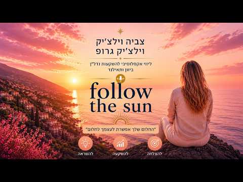 החלום שלא אפשרת לעצמך לחלום