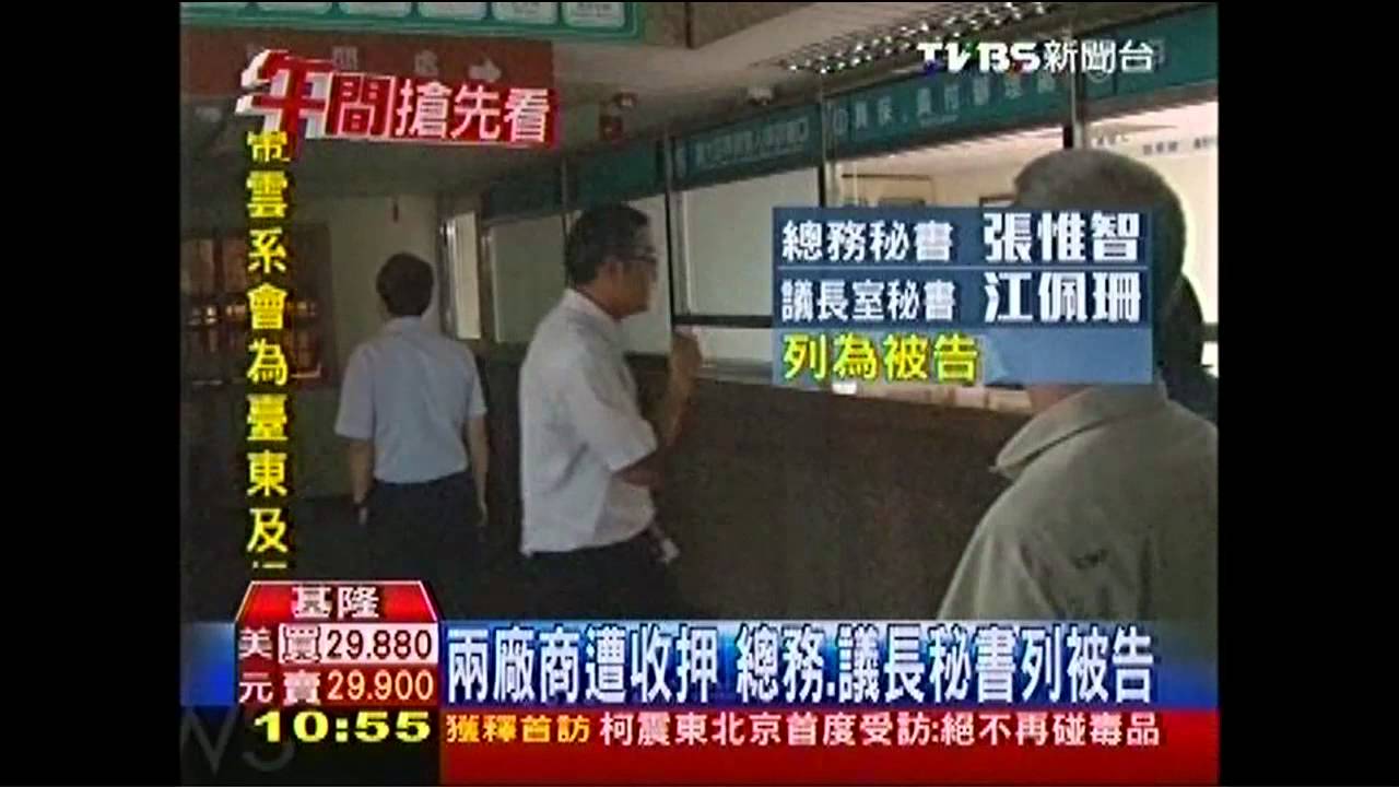 案外案！疑不實核銷　調查局三搜基議會