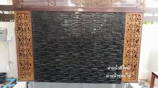 ศาลาเทอเรส มุมพักผ่อนในบ้าน