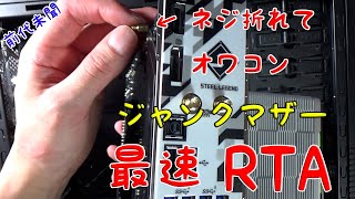 【自作PC】 10万円の漬物石が完成しましたww 【魔改造】