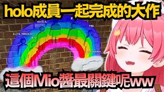 竟然還有組合技！？只要有一個人畫爛就完了！考驗眾人牽絆的彩虹夢w【さくらみこ/櫻巫女】【hololive中文/精華/翻譯】