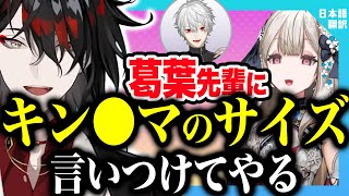 ヴォックスの悪口が葛葉にバラされる？【ヴォックス アクマ/闇ノシュウ/遠藤霊夢/じさんじEN日本語切り抜き】