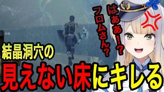 【DARK SOULS】結晶洞穴の見えない床にキレてしまう栞葉るり【栞葉るり切り抜き/にじさんじ切り抜き】
