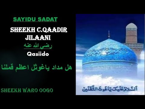 qasiido sheekh abuubakar waro oogo | SHEEKH CABDIQADIR JILANI RCN