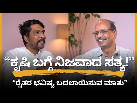 The Real Truth About Farming: A Conversation for Farmers' Future | Jagadeesh Sunkad