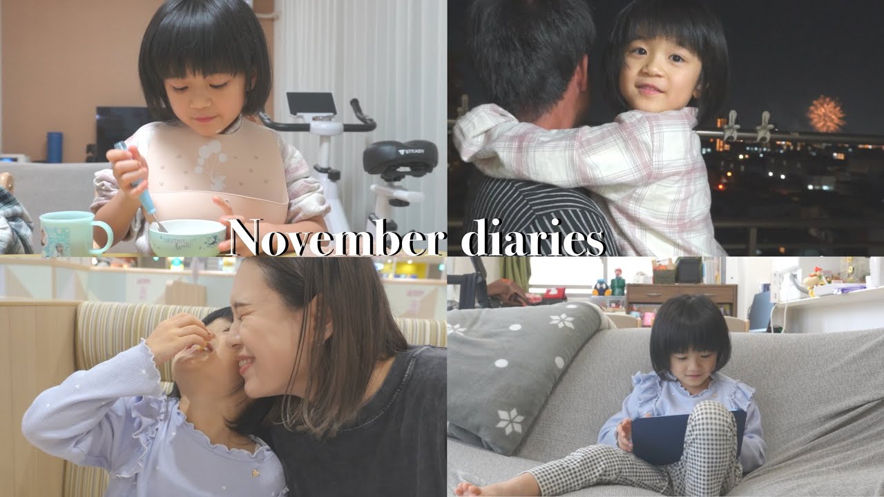 【自閉症・重度知的障害の娘との日常2days】気がつけばまたタブレットに依存する日々︎︎🛌秋を感じた11月最後の週末🍁🍂