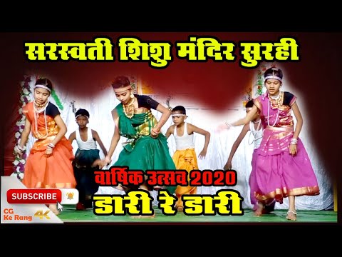 डारी रे डारी (Dari Dari Re)!! best cg song