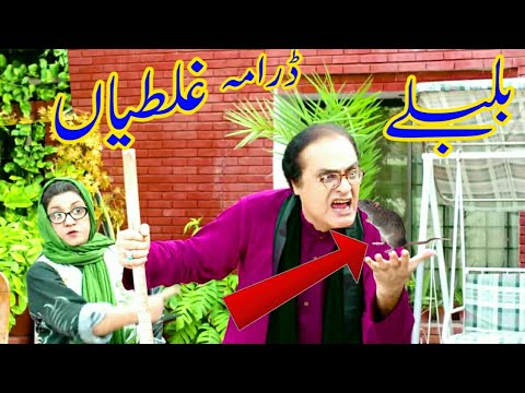 bulbulay season 2 episode 65 full episode