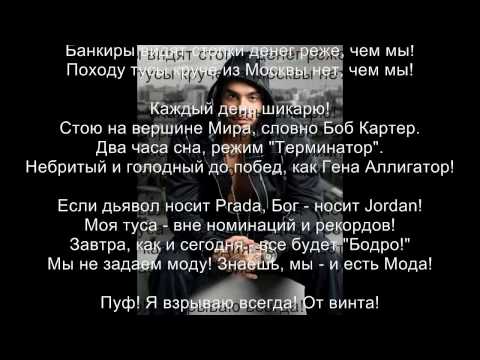Black Star Mafia - Туса (lyrics)