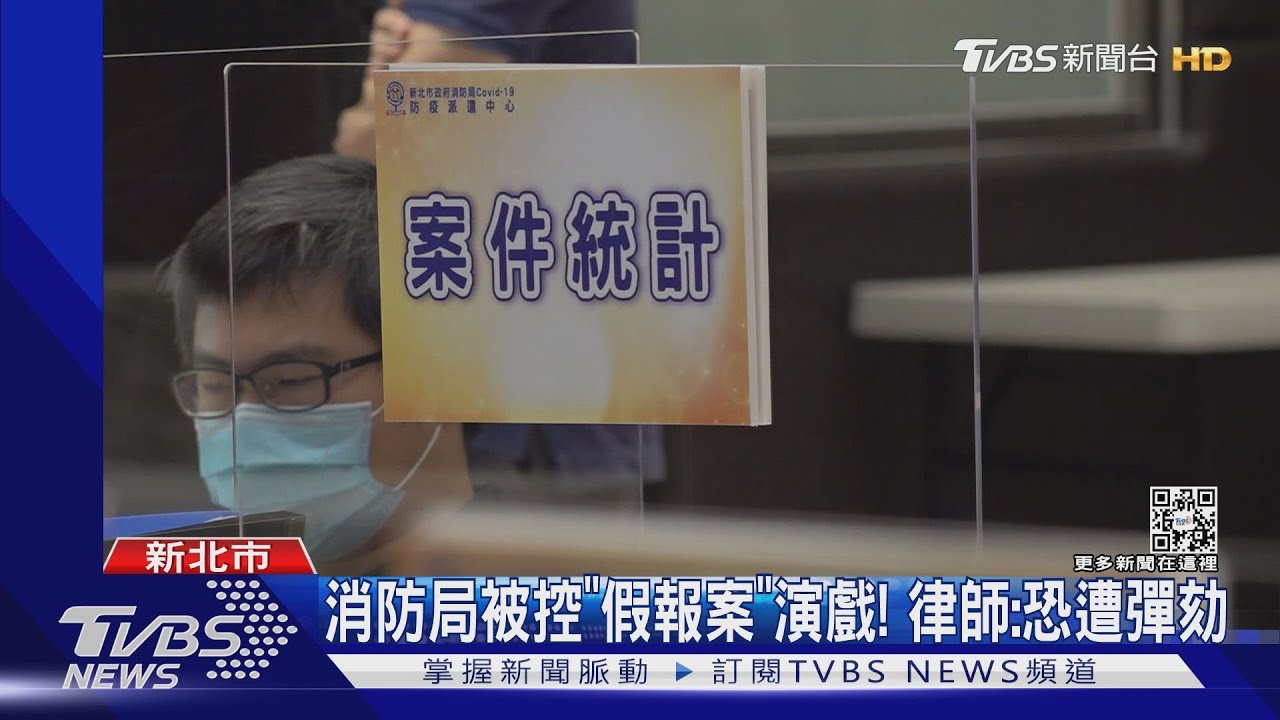 被惡搞!新北消防局地標 變「演員訓練班」