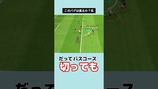 【TikTokで400万回再生】ネイマールのドリブルにキレてます！