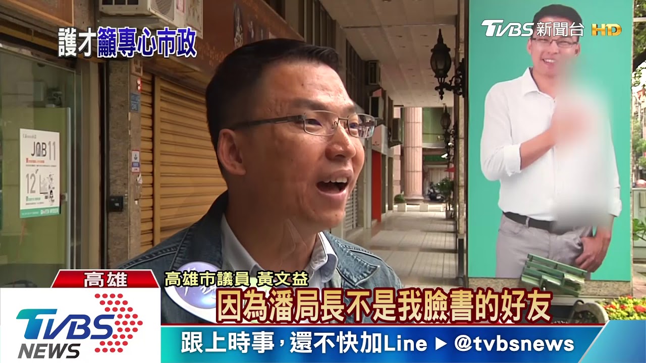潘恆旭臉書酸言槓網友 韓國瑜開口勸