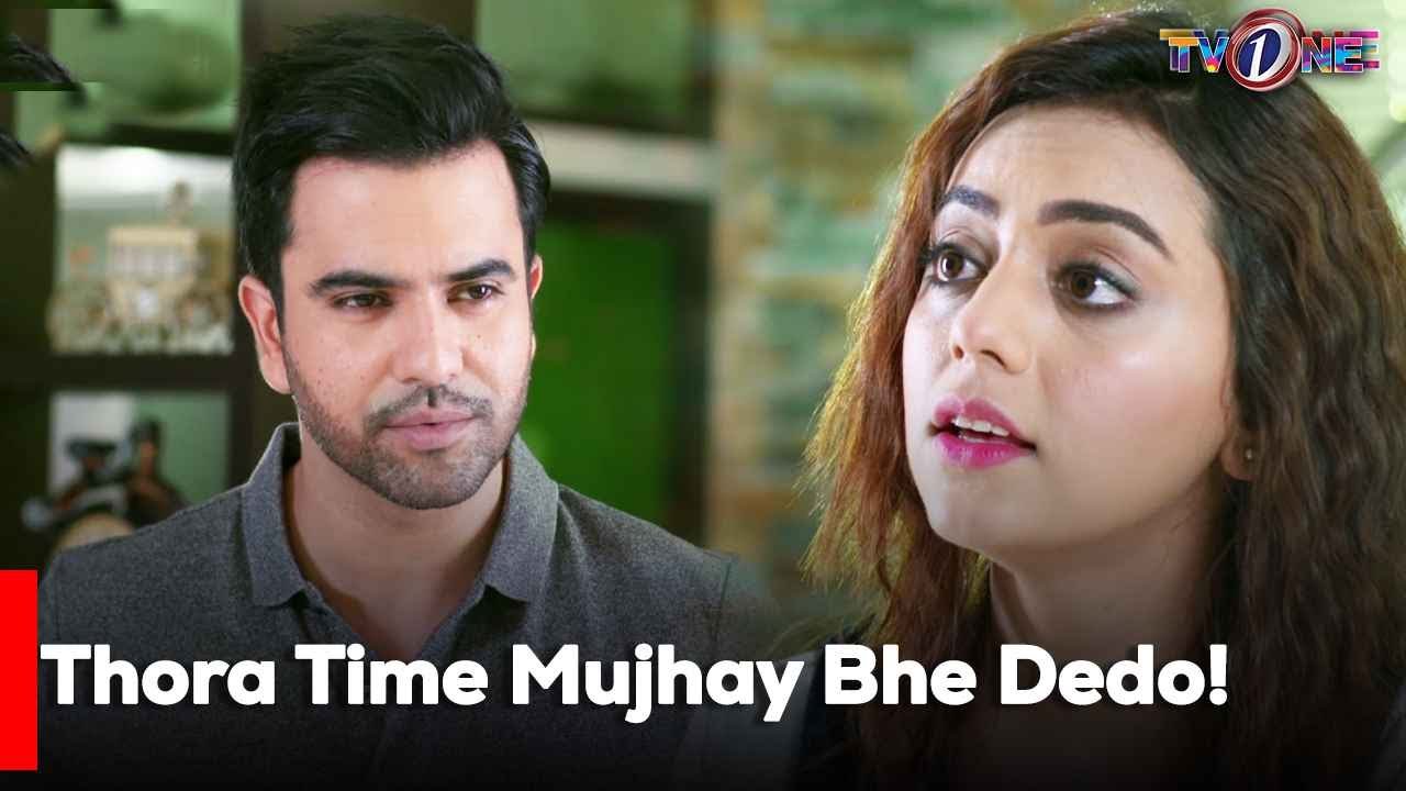 Thora Time Mujhay Bhe Dedo! | Junaid Khan | Atiqa Odho