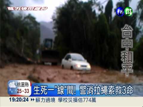 梨山15師生撤離 警消接力救援