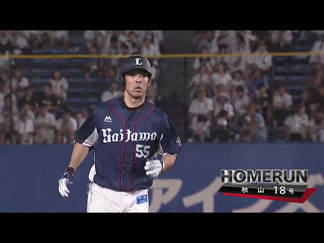 【6回表】ライオンズ・秋山 逆方向へ逆転の18号2ラン!! 2018/8/23 M-L