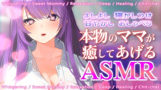 [Vtub] 單親媽媽乙夏れい的ASMR