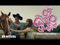 ສາວອິນເຕີ สาวอินเตอร์ SOPHANA X NUTDAO X Huab Vwj Official M