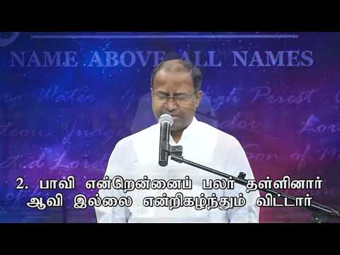 Karthana Em Thunaiyaneer by Ps  Gabriel Thomasraj @ ACA Church, Avadi