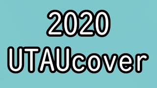 【UTAUカバー】クロスフェード 2020【Tコア】【TYコアラ】
