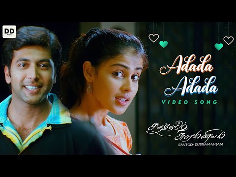 Adada Adada -Official Video | Santosh Subramaniam | Jayam Ravi, Genelia | Siddharth | DSP
