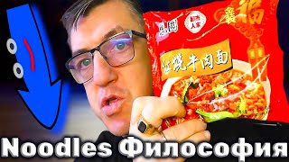 #обзореды быстрого и острого приготовления с перцем Каролина рипер, а лапша, а это лапша Siyuan быстрого приготовления с нажористостью  758 ккал! Обзор лапши от компании Simeite название Siyuan калорийность 758 ккал а острейшей мы ее