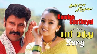 Yar Vanthu (F) | Vikram,Soundarya | Kanden Seethayai | Roja Audio