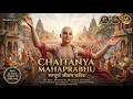 श्री चैतन्य महाप्रभु Full Movie 2026 कृष्ण प्र�