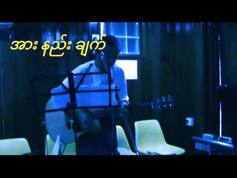 ခိုင်ထူး - အားနည်းချက် ®️/ ©️ဒေါက်တာကျော်ထွေးမောင် ရေးဖွဲ့