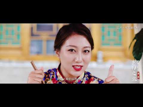 Aldeia de Liang, condado de Pingyao, cidade de Jinzhong, província de Shanxi