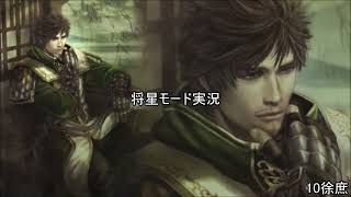 [将星モード]三国無双新作発表あったので7をするpart10[ゆっくり実況]