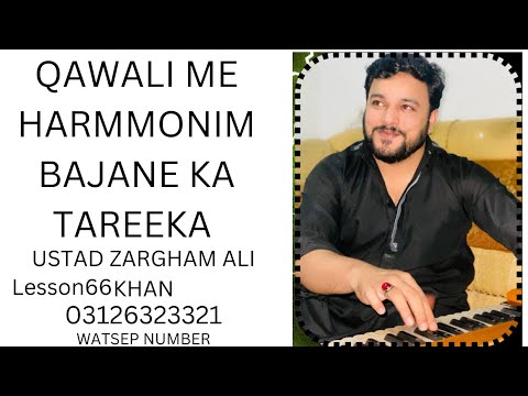 Qawali me Harmooniam bajene ka tareeka