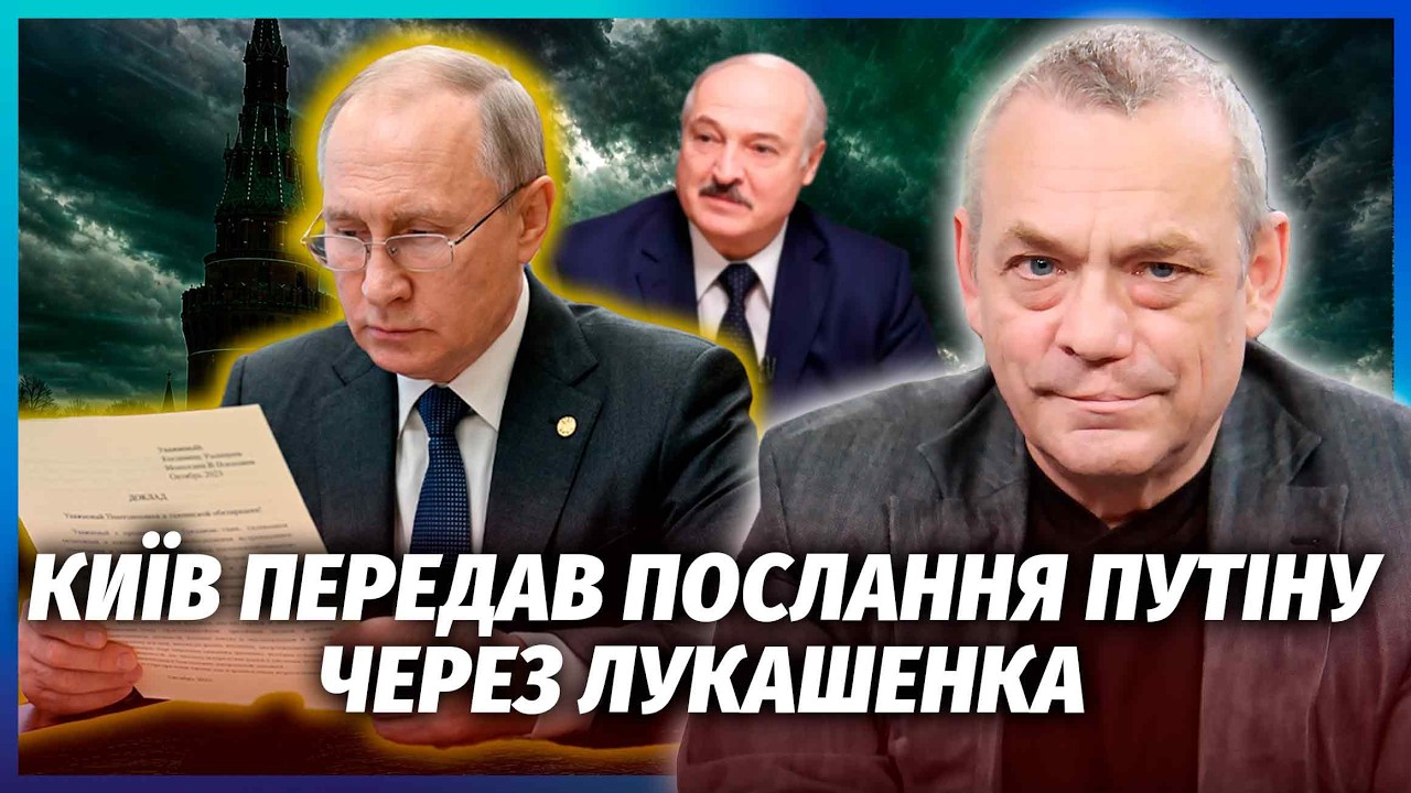ЯКОВЕНКО: ПІД КРЕМЛЕМ ЗАКЛАЛИ МІНУ! Лукашенко приніс Путіну МИРНУ УГОДУ. Від?