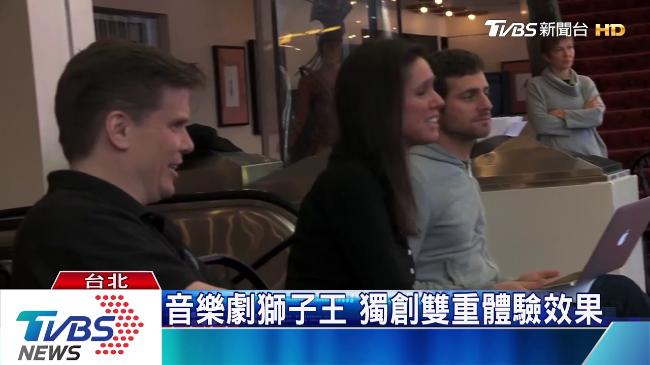 音樂劇獅子王 獨創雙重體驗效果
