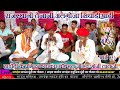 तेजाजी अलगोजा 3 लोकगीत Tejaji Algoja गायक शोजी �