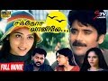 Santhosa Vannilea Tamil Full Movie Nagarjuna Prabhu Deva Shriya Saran Gracy Singh