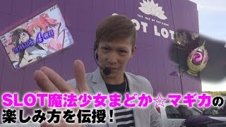 チョキの回胴通信講座 vol.5  