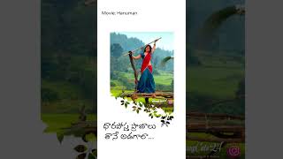Download lagu Poolamme Pilla | Hanuman (Telugu) | Prasanth Varma | Teja Sajja, Amritha | GowraHari | Kasarla Shyam mp3 Download lagu Poolamme Pilla | Hanuman (Telugu) | Prasanth Varma | Teja Sajja, Amritha | GowraHari | Kasarla Shyam mp3