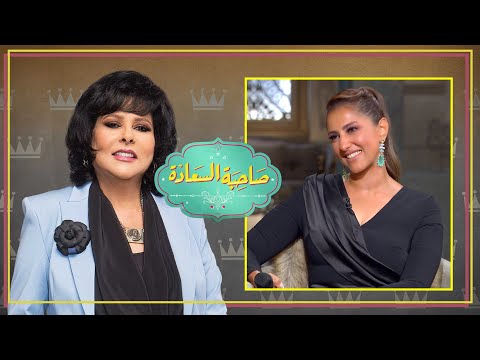 برنامج صاحبة السعادة | حنان مطاوع | الحلقة كاملة