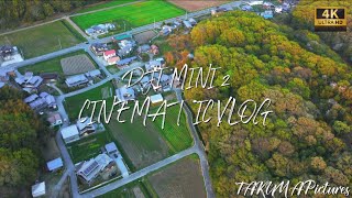 小野市 空中散歩  空撮 ドローン  DJI Mini2
