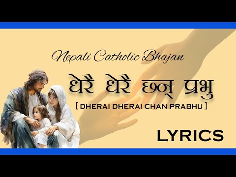 DHERAI DHERAI CHAN PRABHU/ NEPALI CATHOLIC BHAJAN/ LYRICS