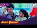 Amaidhi Padai Full Movie Part 1