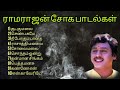 Ramarajan Sad Songs Tamil Songs