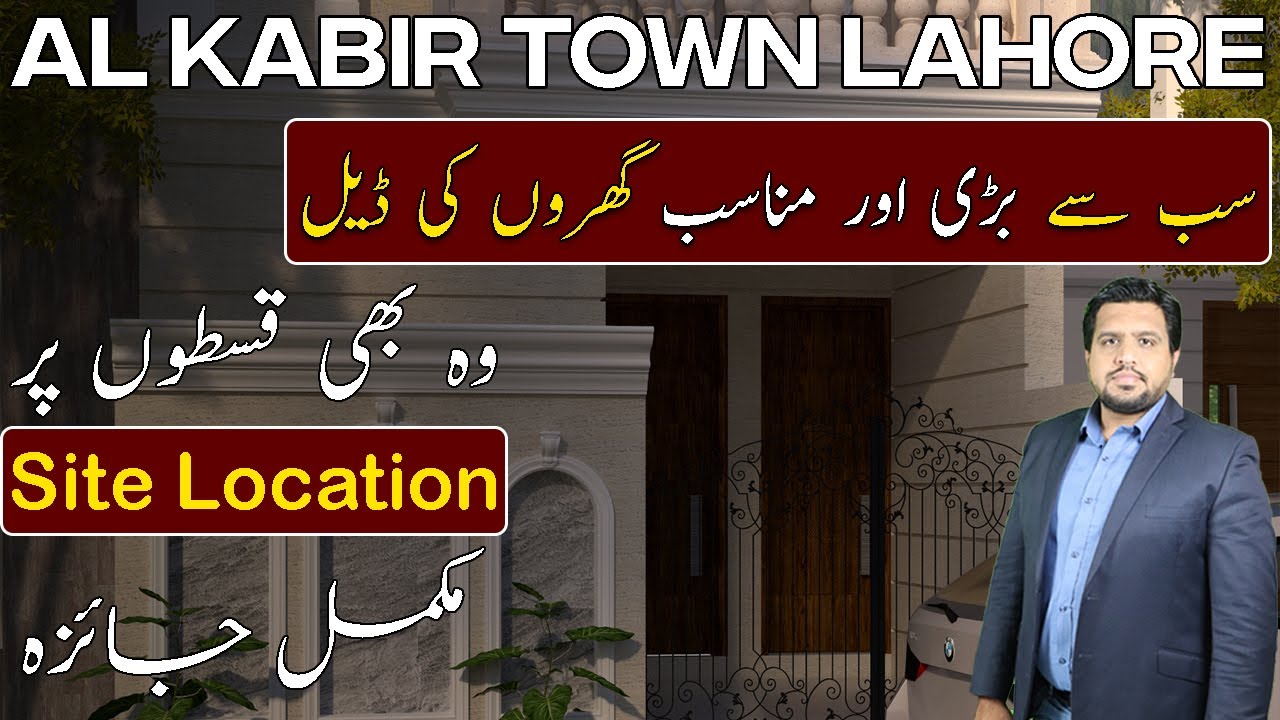 Al Kabir Town | Best Deal | House On Easy Installments | Best Video | Latest March 2023 | CDB