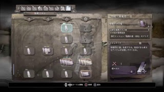 【仁王Nioh】槍スキルをあげる旅～無間獄999階層クリア後やりこみ～