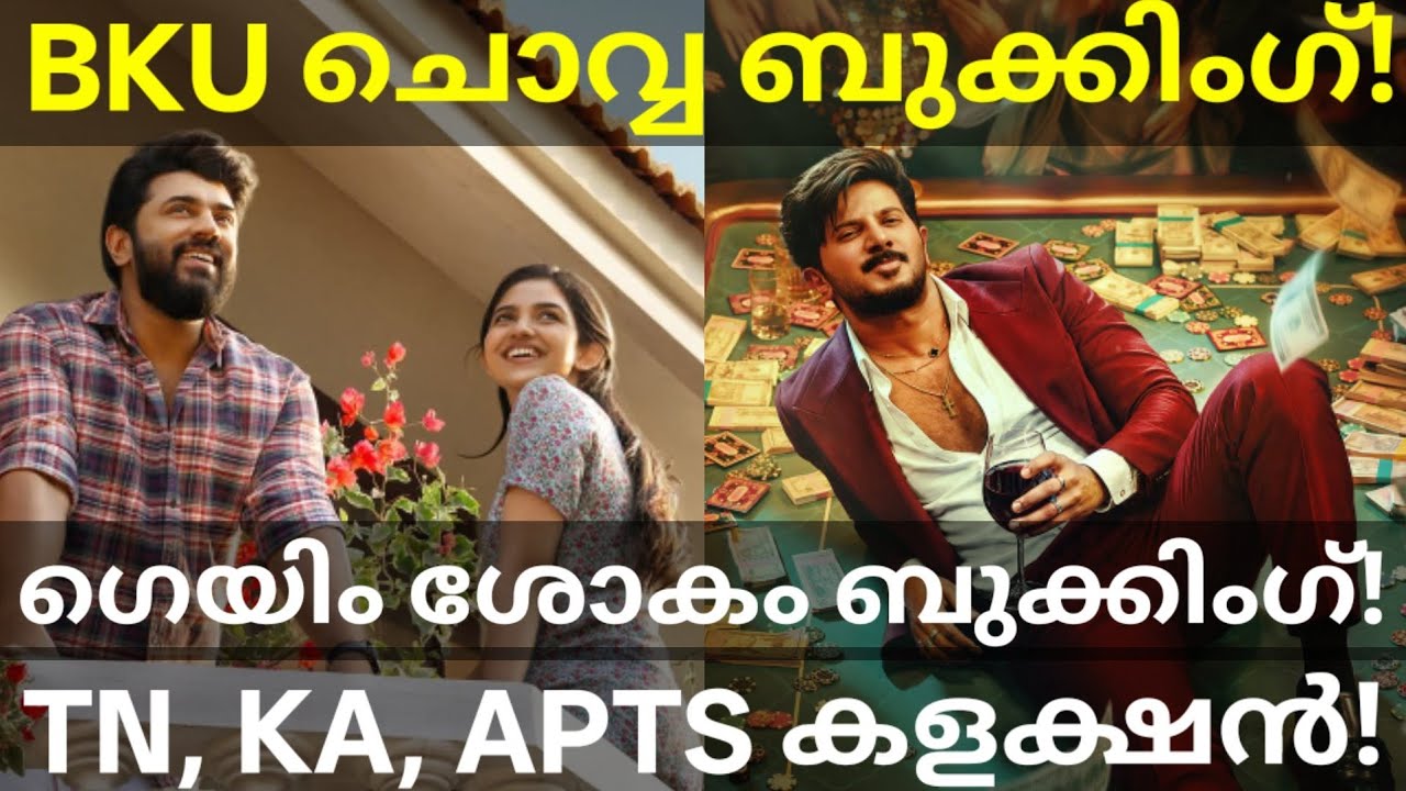 ImGame Tamilnadu Collection |BKU and ImGame Movies Booking #Dulquer #ImGame #BKU #ImGamecollection 