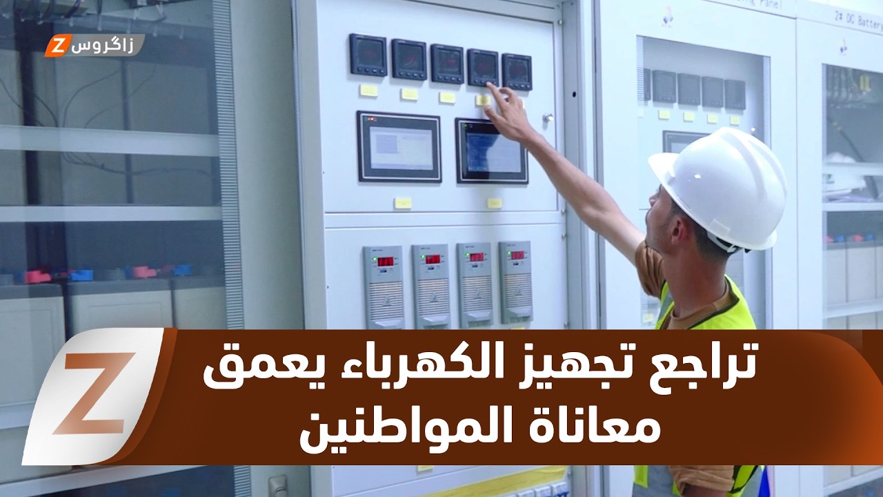 فيديو | كربلاء.. تراجع تجهيز الكهرباء يعمق معاناة المواطنين مع دخول الصيف