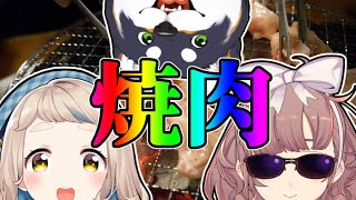 【＃ハムタマゴドッグ】肉焼く会【にじさんじ/黒井しば/町田ちま/飛鳥ひな】